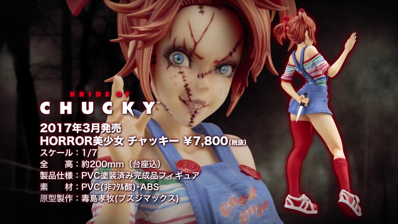 HORROR美少女 チャッキー PV - YouTube