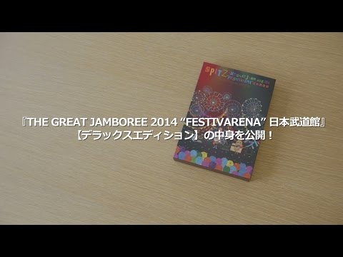 スピッツ『THE GREAT JAMBOREE 2014 ”FESTIVARENA” 日本武道館