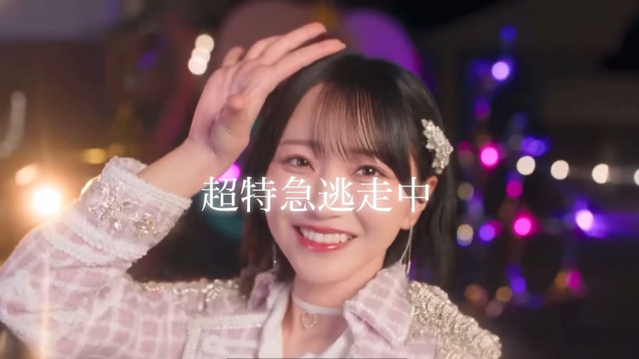 超特急逃走中 野口衣織 ヨリ 直筆 コメント有り LOVE（イコールラブ