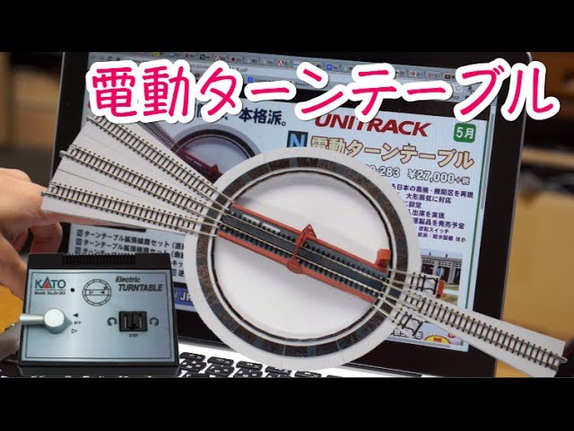 Released in May? A sneak peek at the product details of KATO 20