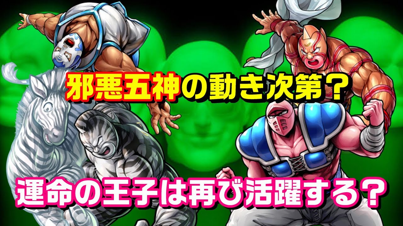 一蓮托生？】邪悪五神が動き出せば運命の王子たちも再び活躍する
