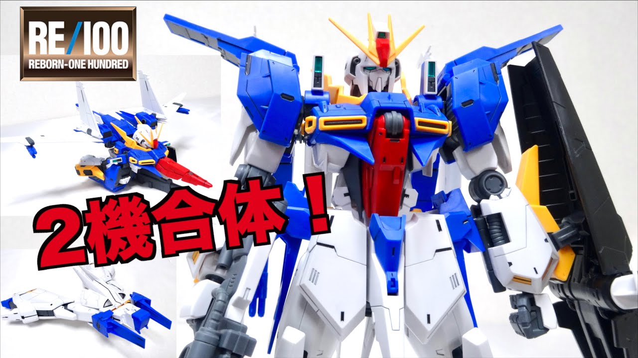 GUNPLA RE/100】 1/100 Gundam Lindwurm wotafa's review - YouTube