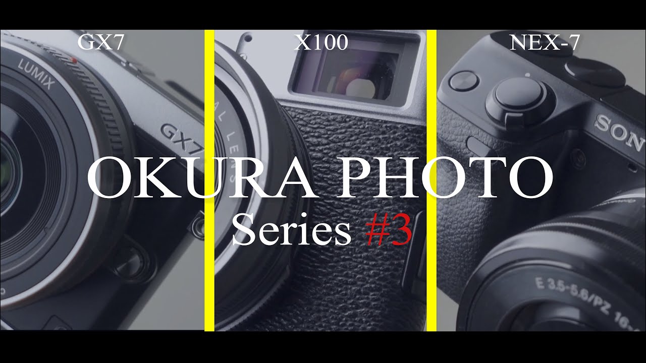 OKURA PHOTO #3】みんな『X (ｴｯｸｽ)』が好きなんだ！だってGX7/X100/NEX