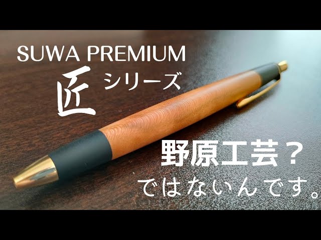 野原工芸似シャーペン0.5 スタビライズウッドブルー