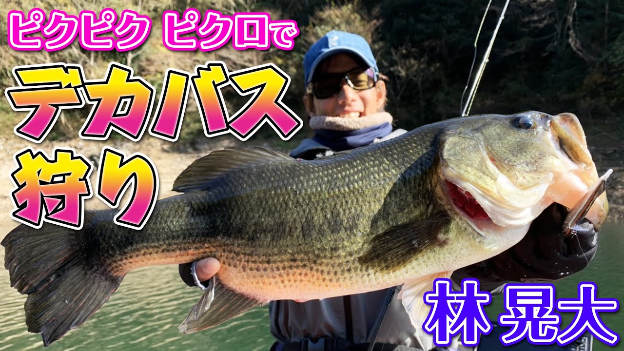 Picro 68 SSS | BASS | O.S.P,Inc. | ルアーフィッシングメーカーO.S.P