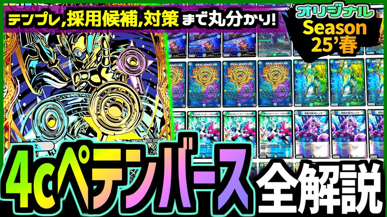 cs優勝】ペテンシーフシギバース 4cフシギバース デッキ デュエル