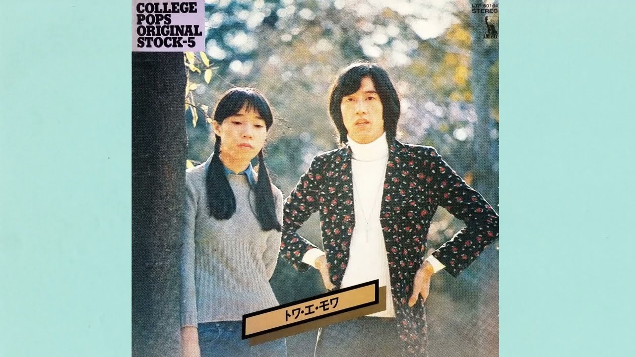 トワ・エ・モア 誰もいない海 - YouTube