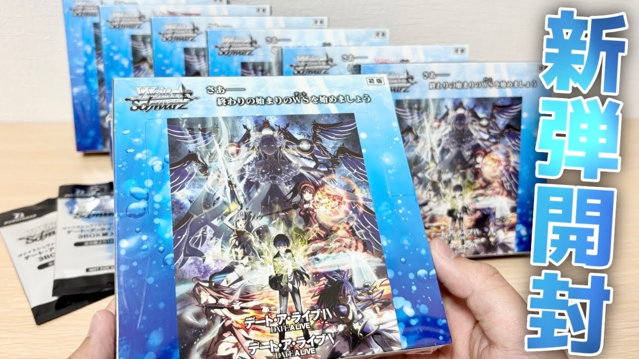 ヴァイス】新弾デアラVol.3！狂三の直筆サインを当てたるぞっ