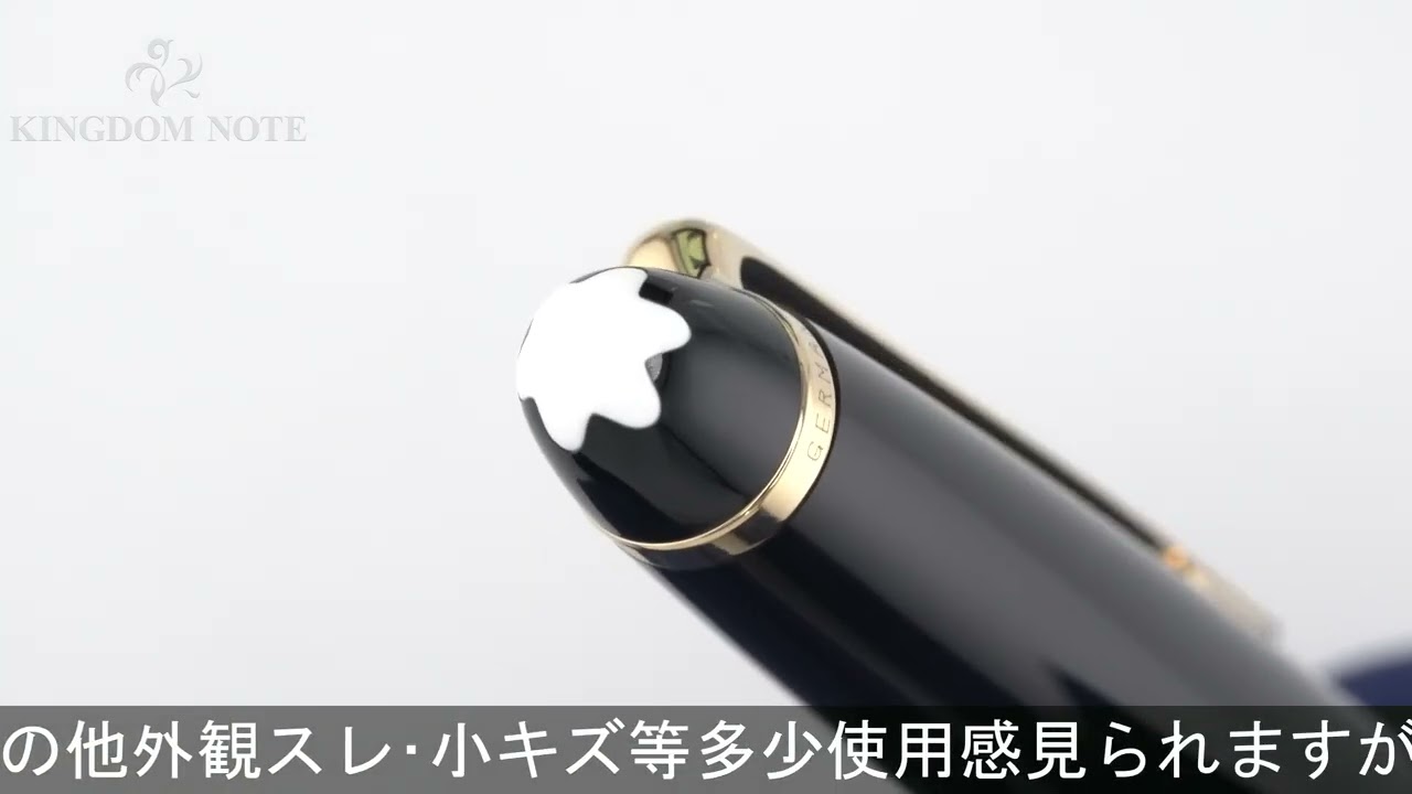 MONTBLANC モンブラン ボールペン マイスターシュテュック #164