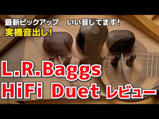 L R Baggs Latest Pickup HiFi DUET Hands-On Review by Merida BLACK