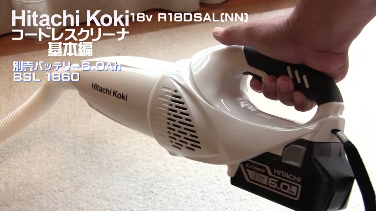 掃除機日立コードレスクリーナ基本編18v R18DSAL(NN) Hitachi Power