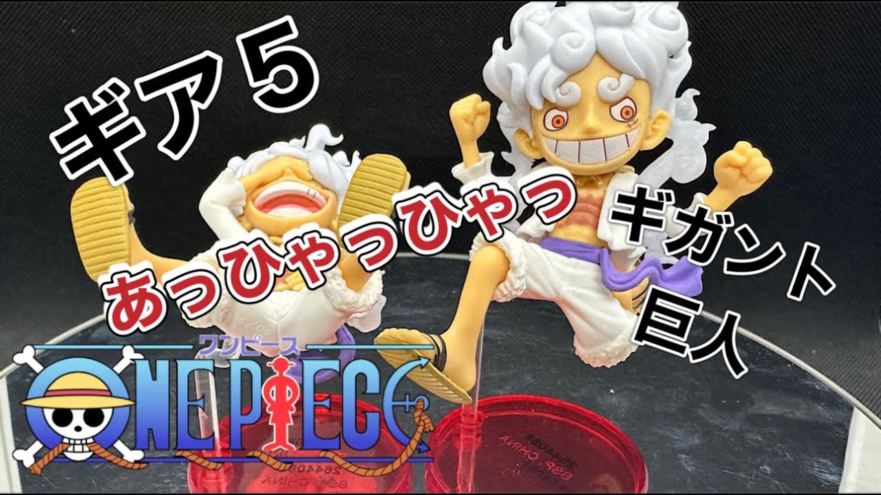 ワンピース コレクタブル ギア5 ニカ ルフィ 応募者全員サービス
