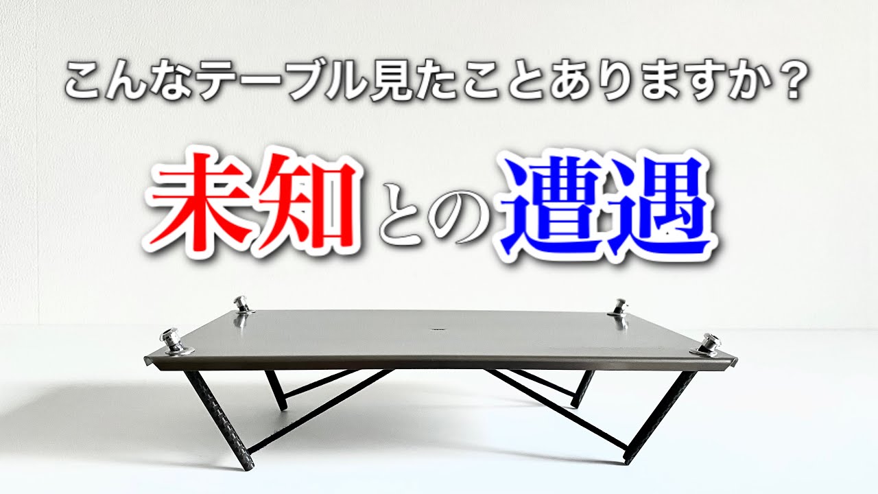 LEVEL 超軽量ULチタンテーブル Peakfourteen