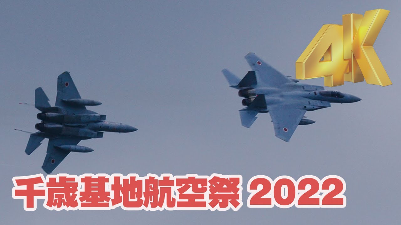 4K]201SQ F-15イーグル戦闘機第201飛行隊のアツい機動飛行を見てみよう