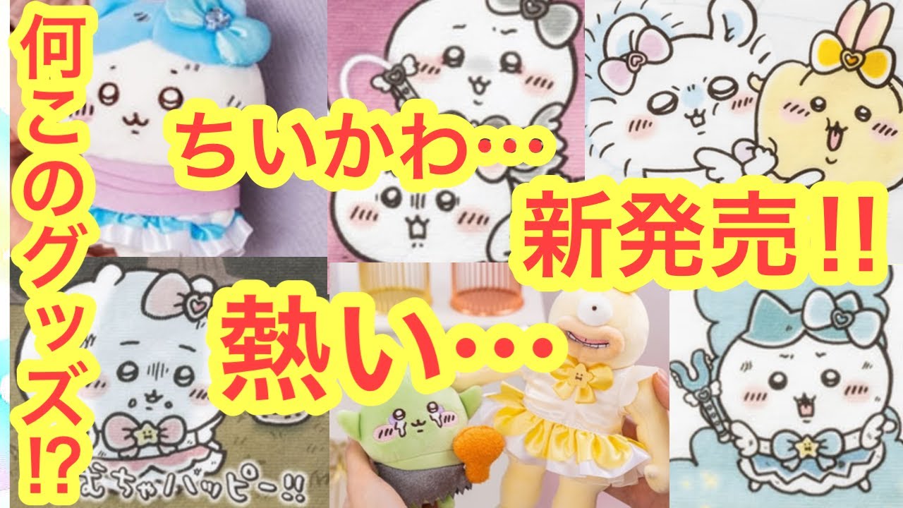 PSA10】捕まっちゃった！ちいかわ ヴァイスシュヴァルツ ハチワレ