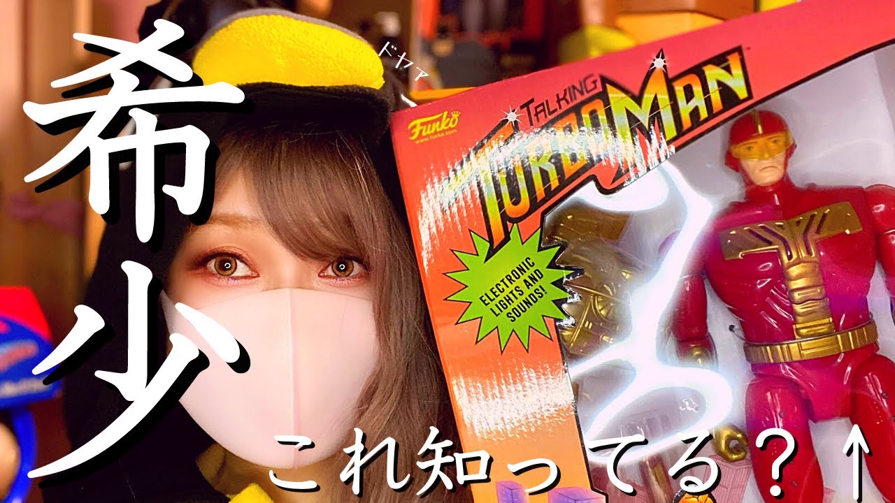 劇レア】映画「ジングル・オール・ザ・ウェイ」に登場するターボマンっ