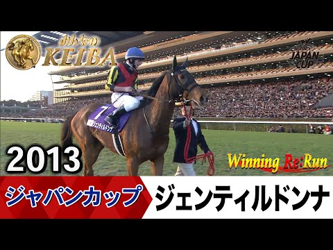 気高き貴婦人、安らかに」【胸熱！！Winning Re:Run】今週末11月30日は