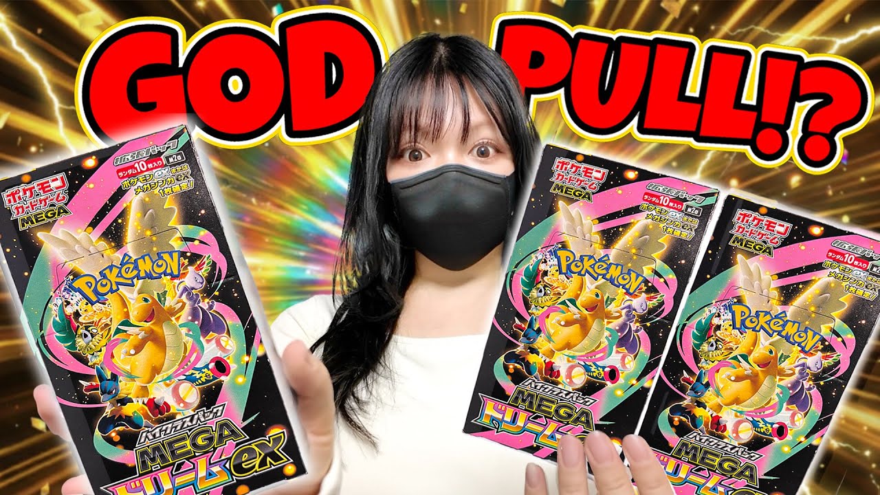 メガドリームex ゴッドパック 10枚セット MEGAドリームex 10パック