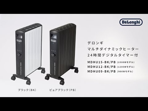 デロンギ マルチダイナミックヒーター MDHU15-BK リモコン説明書付