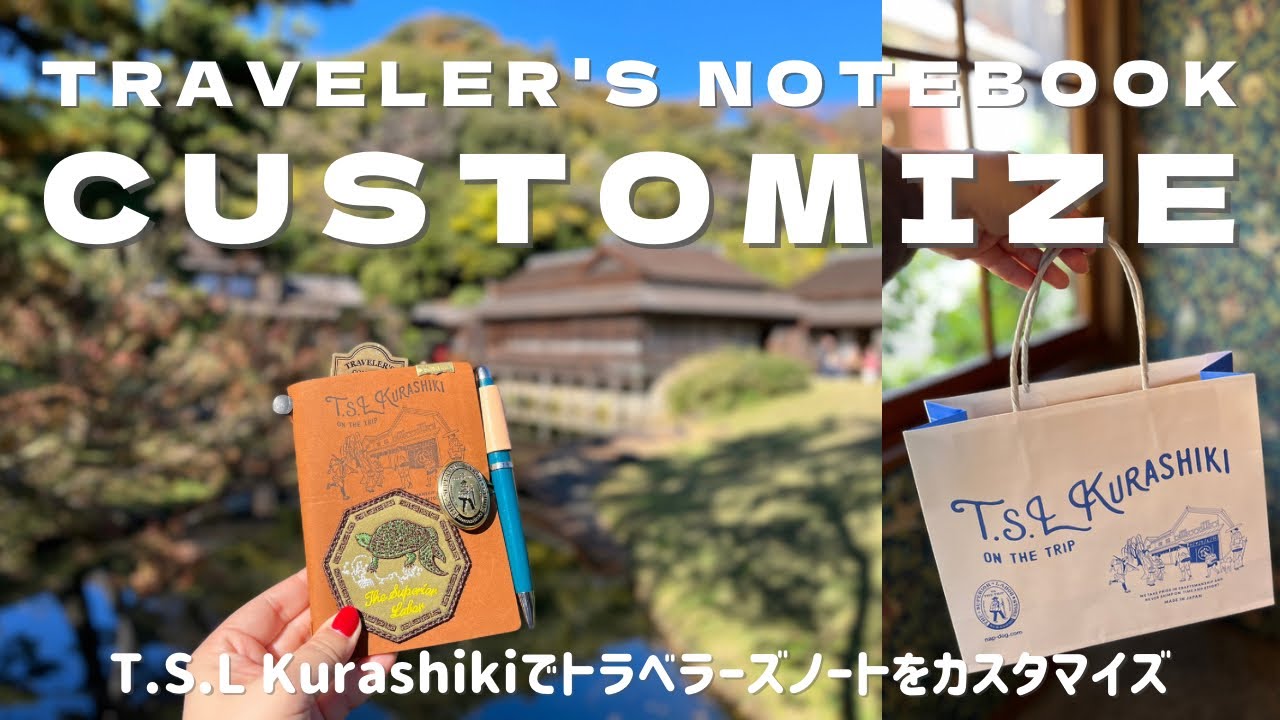 トラベラーズノートTSL倉敷カスタマイズパスポートサイズKURASHIKI