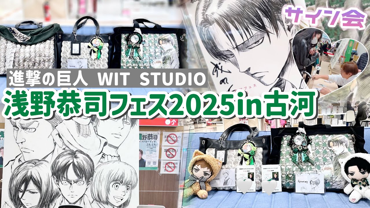 貴重 進撃の巨人 WIT 浅野恭司 ハンジ クリアファイル 特典ポスカ 貴重
