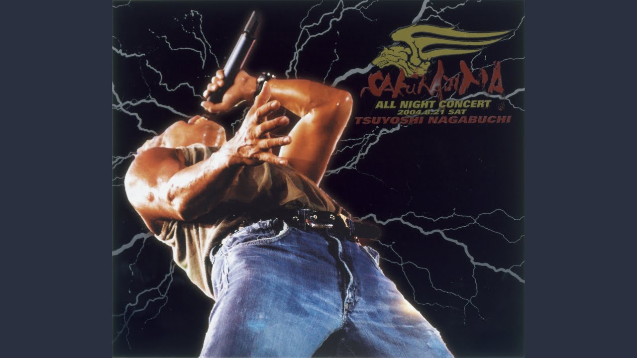 LICENSE (「長渕 剛 ALL NIGHT LIVE IN 桜島 04.8.21」より) - YouTube