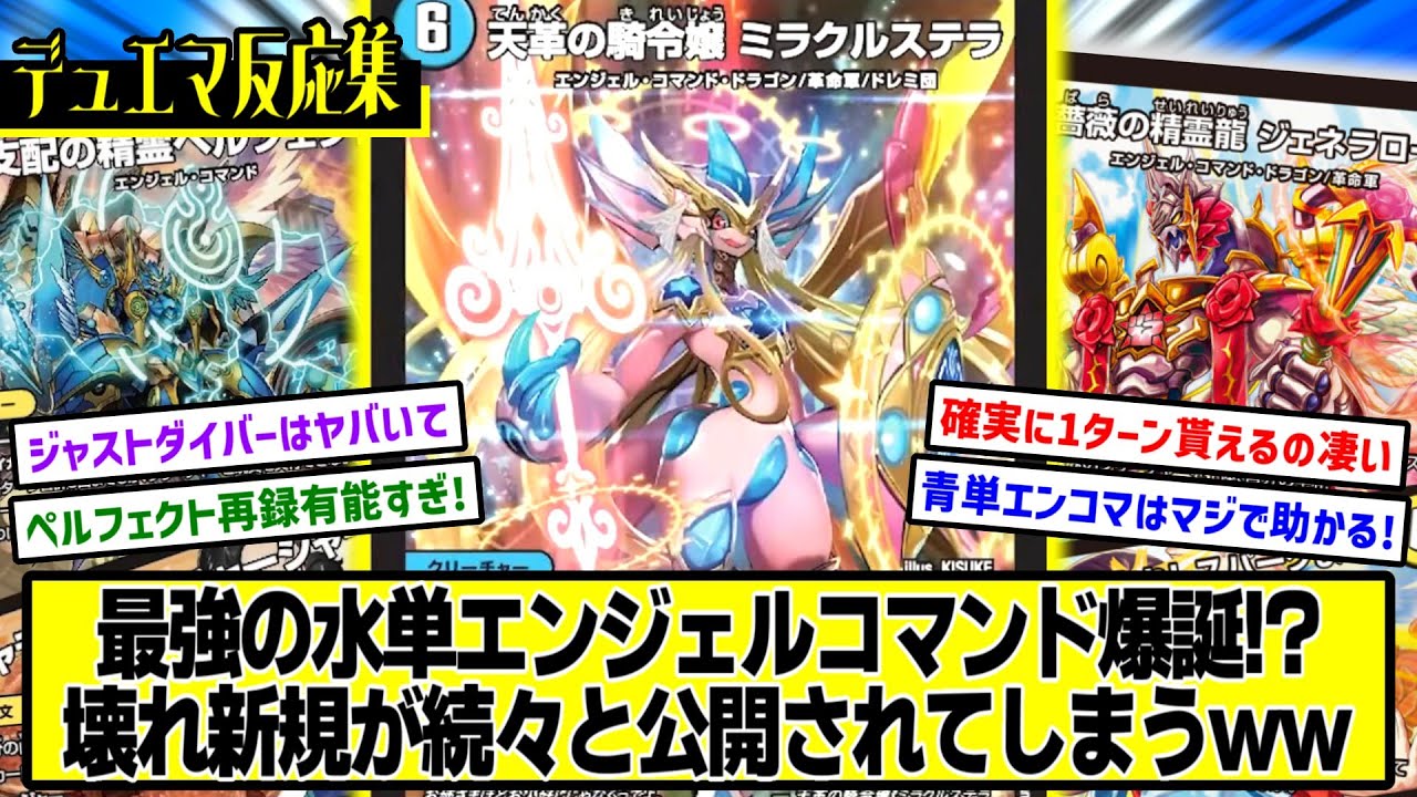 天革の騎令嬢 ミラクルステラ 3枚 天革の騎令嬢 ミラクルステラ - TCG