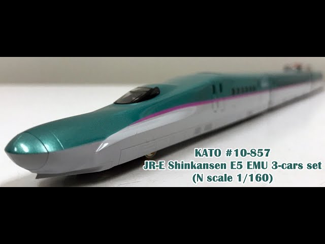 KATO #10-857 JR-E Shinkansen E5 EMU 3-cars set (N scale 1/160