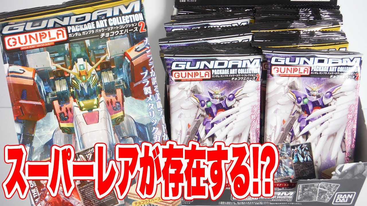 ガンダム ガンプラパッケージアートコレクション 1弾 コンプリート 32