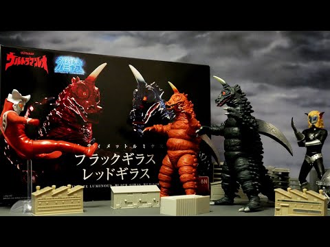 アルティメットルミナス ブラックギラス レッドギラス レオ プレミアム
