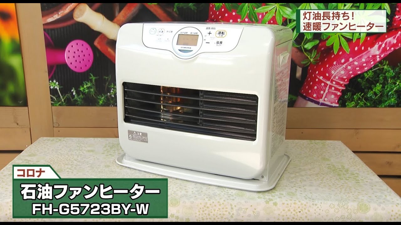 美品 コロナ 強制通気開放式石油ストー 20畳用 寒冷地用大型ストーブ