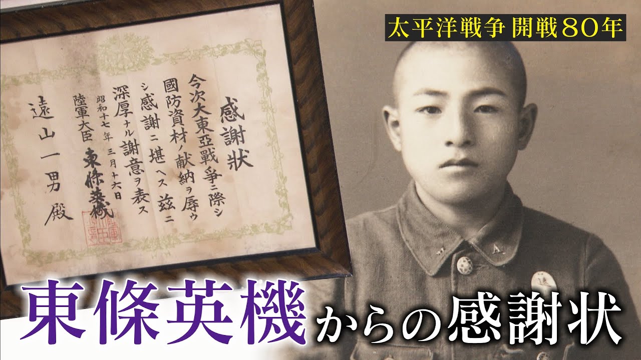 軍国少年の模範」だった中学生はもう93歳‥奪われた子供時代を取り戻す
