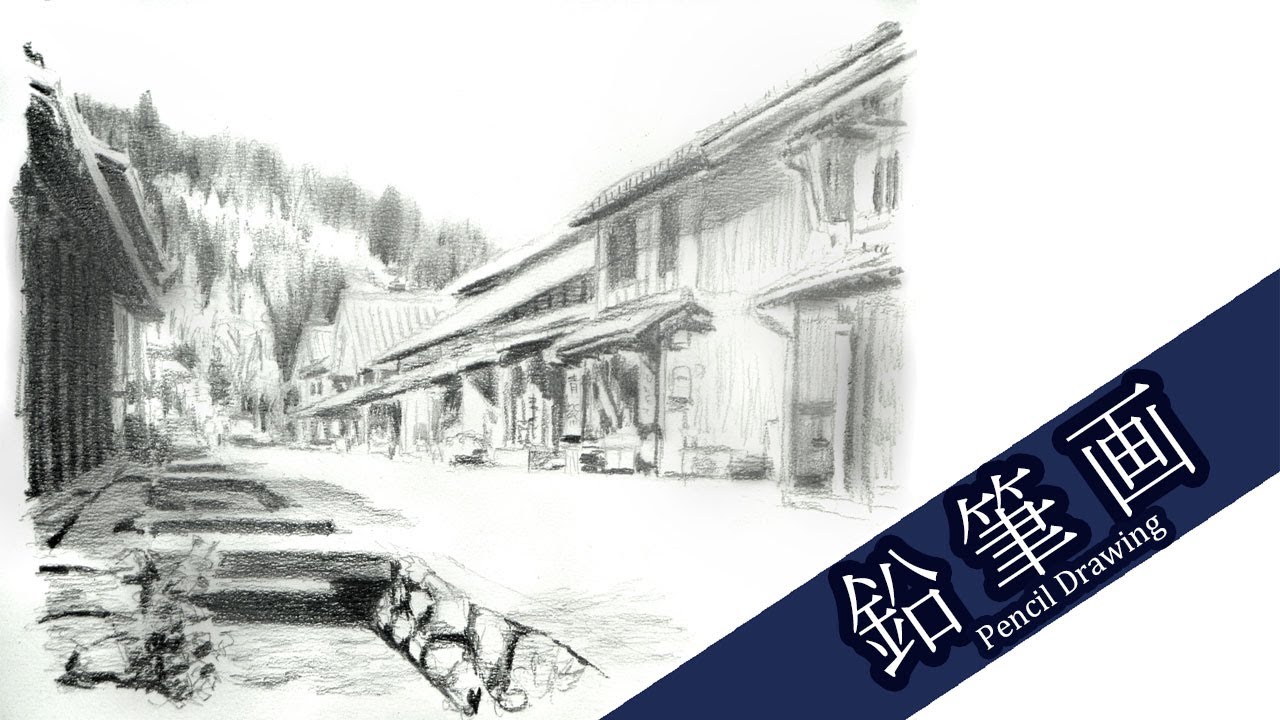 鉛筆画「A street arpista」 B5大サイズ 鉛筆画「A street arpista