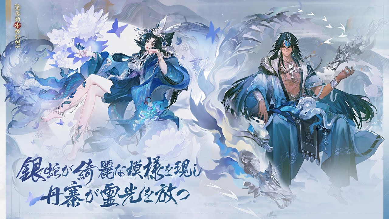 特典陰陽師本格幻想RPG 青行燈 DX ver