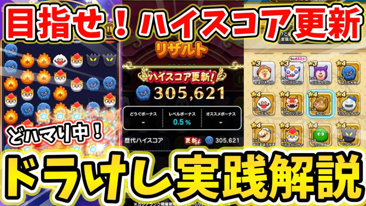 Dragon Quest Walk] The new Dragon Walker is so much fun I can't