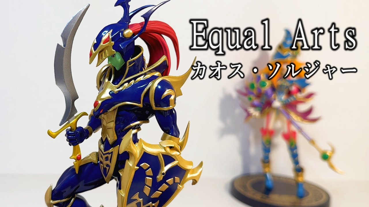 遊戯王カードゲーム Equal Arts カオス・ソルジャー フィギュア 32点
