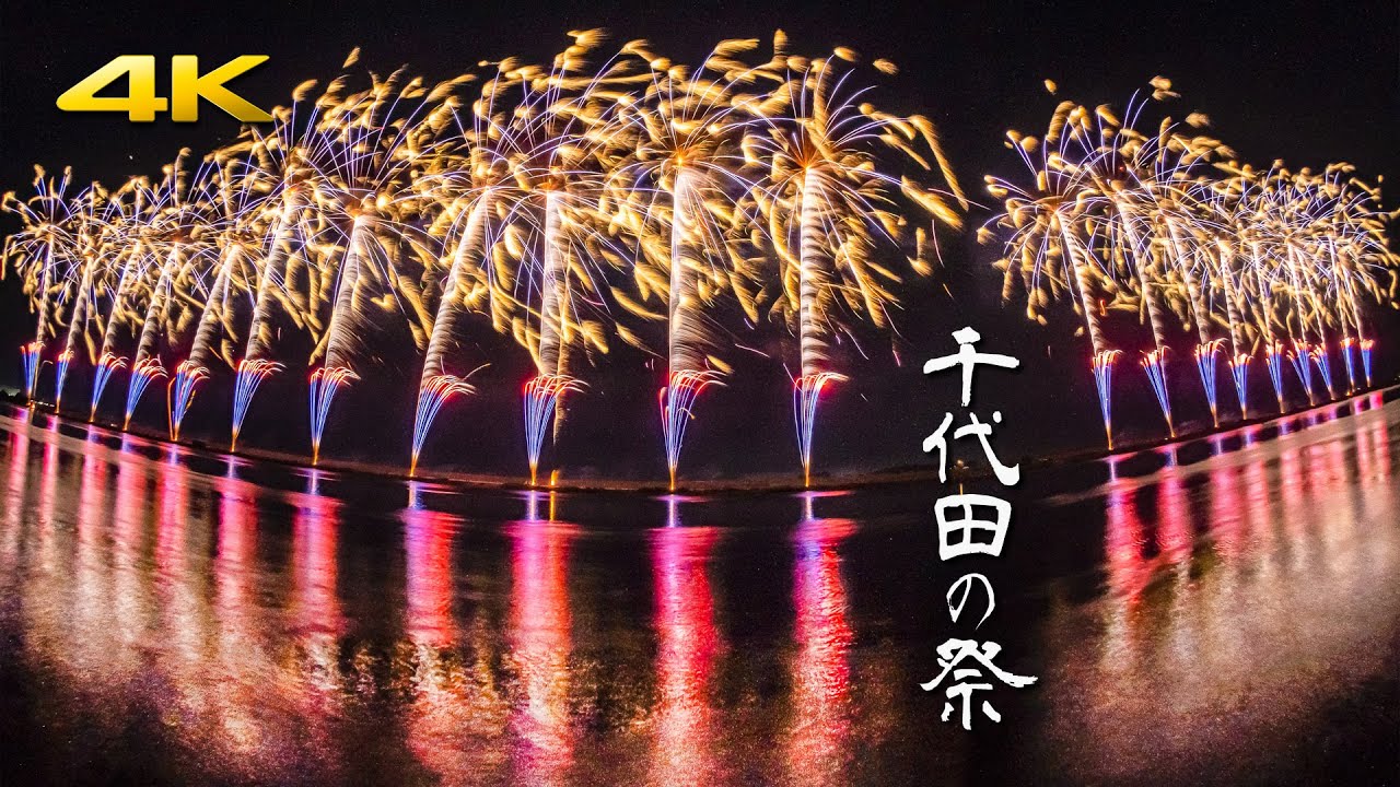 きらめく星座花火群馬火工製