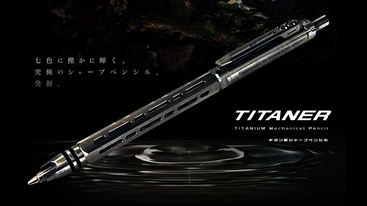 息を飲む究極の格好良さTITANER チタン製シャープペンシル - YouTube