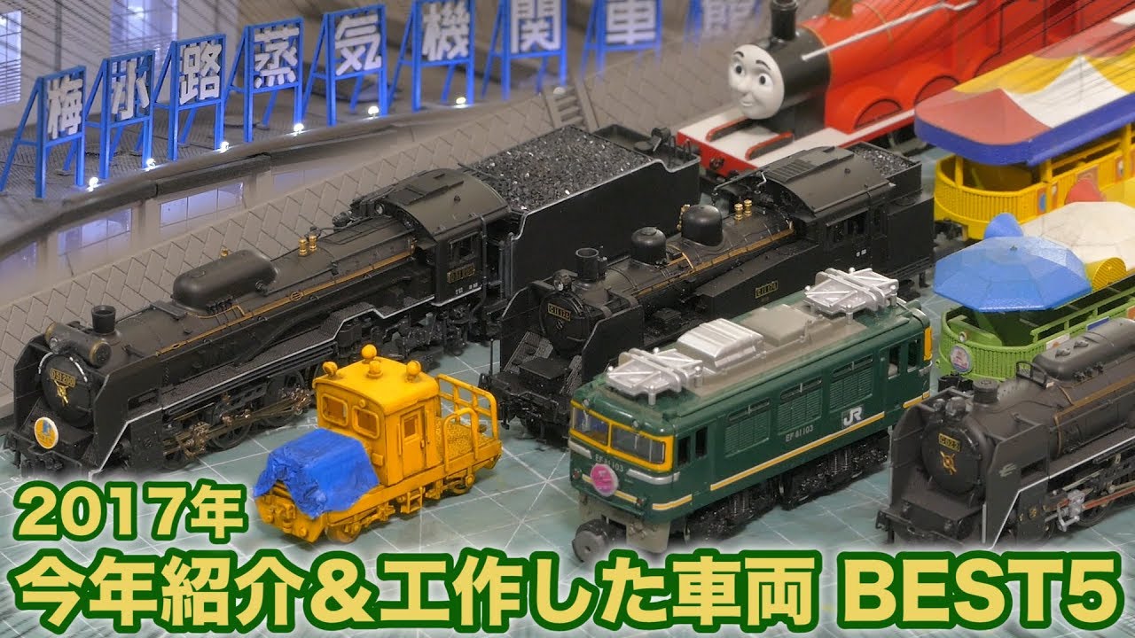 鉄道模型ジオラマ ロック様の専用になりました 鉄道模型ジオラマ ロック様