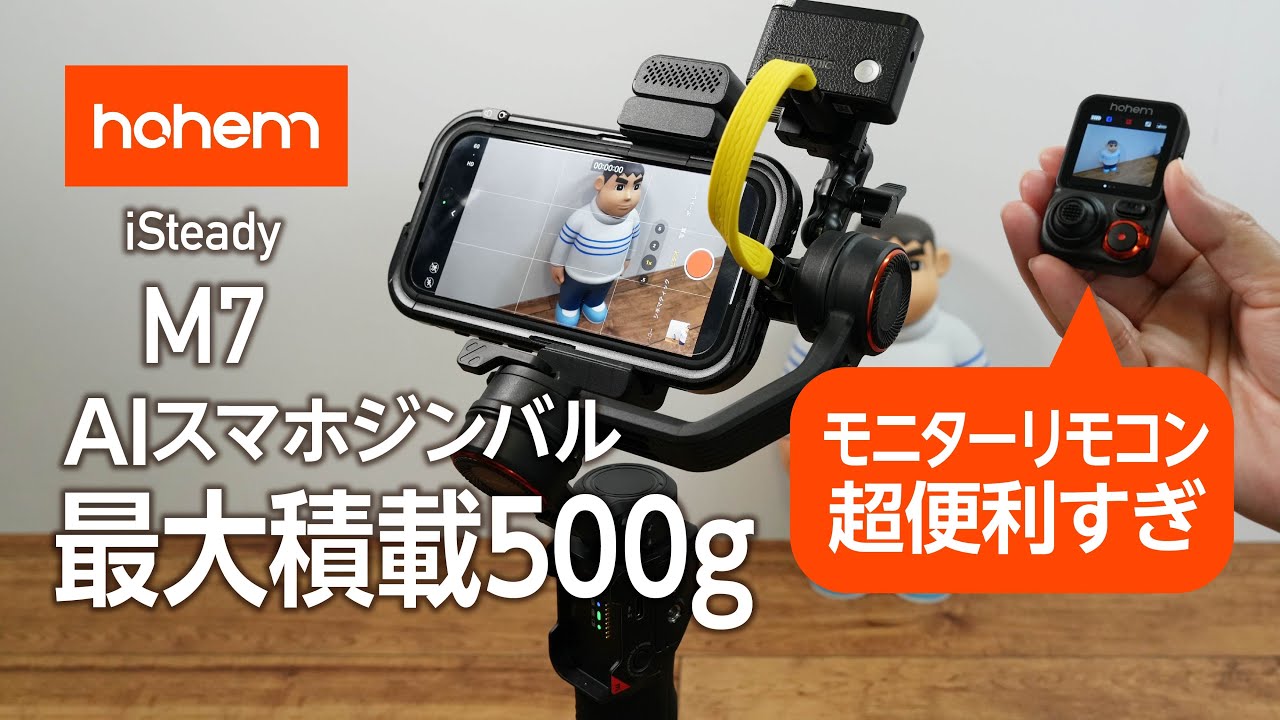 未開封 hohem M7 スマホ ジンバル 未開封 未開封 hohem M7 スマホ