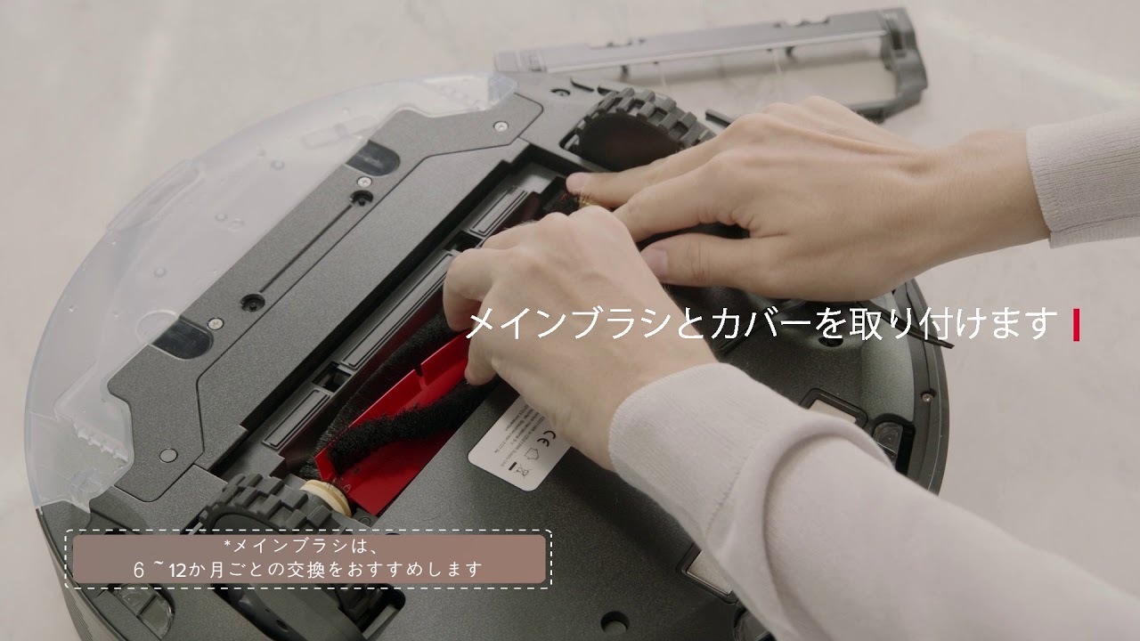 使い方を動画でみる | S6 MaxV | ロボット掃除機 Roborock