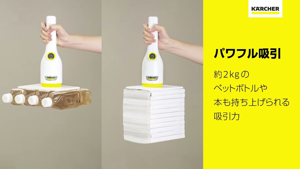 ケルヒャー家庭用ハンディクリーナー CVH 3 Plus - YouTube