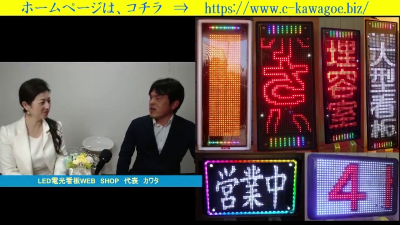送料無料】LED表示機 NS-RM2117W TOWA 両面表示 スタンド付き リモコン
