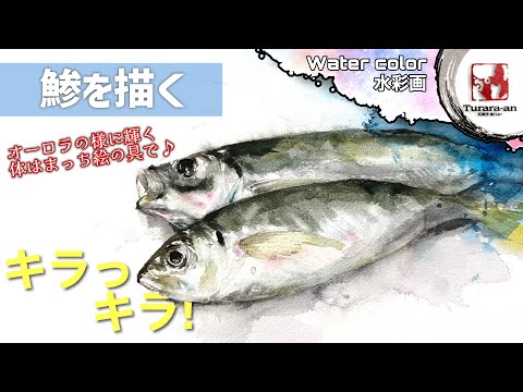 日本画 魚 水彩画 3点セット 絵画 魚 日本画」の人気商品一覧 | 安い