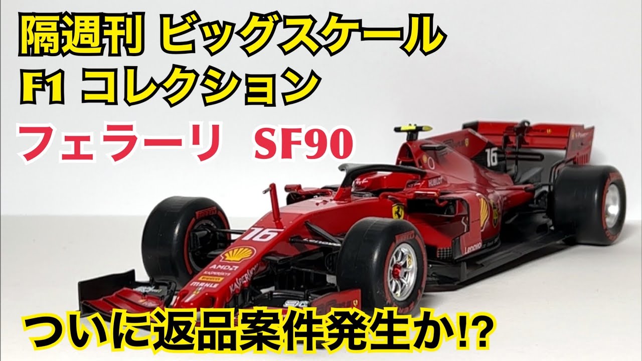 日本未発売 フェラーリF1 ビッグスケールコレクション 312B3-74 日本未