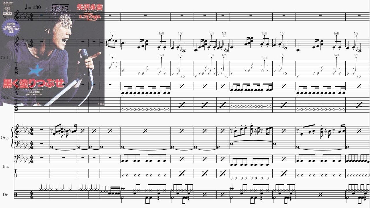 Band-Score]黒く塗りつぶせ(矢沢永吉) - YouTube