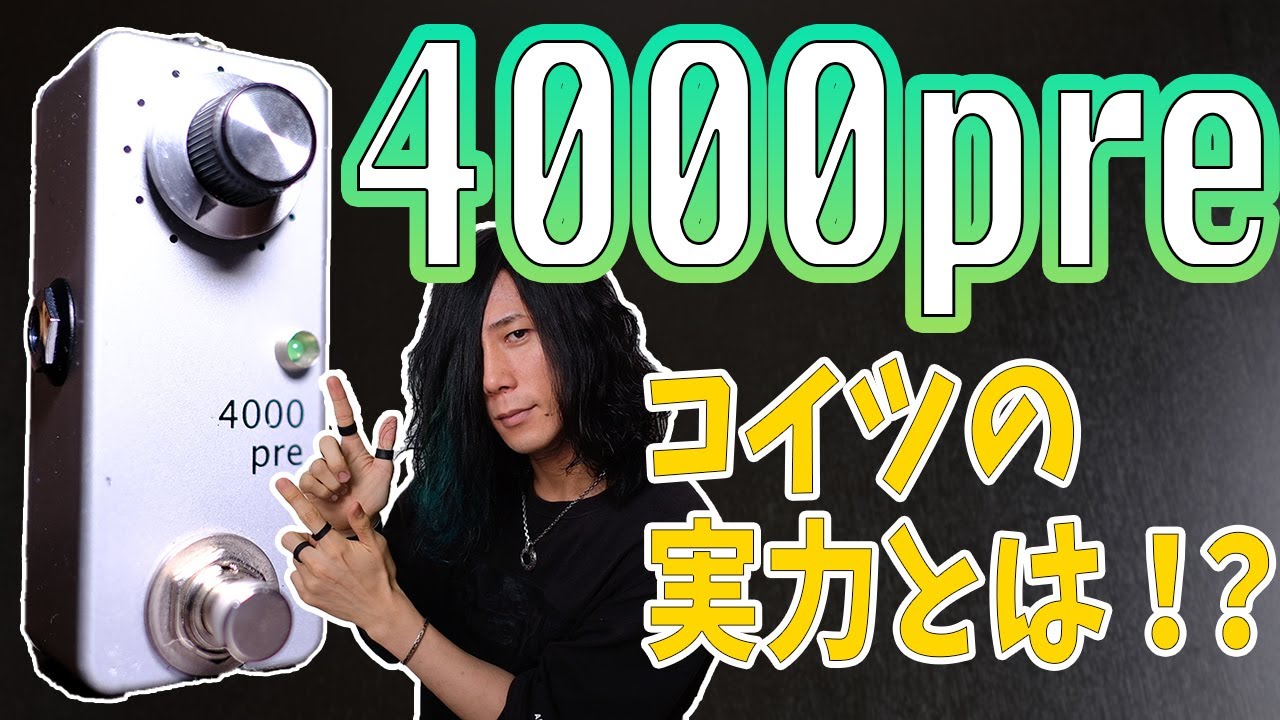 Zahnrad 4000pre スイッチハット付き 4000Pre Zahnrad by nature sound