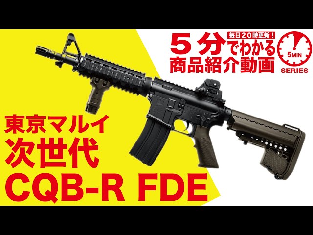 次世代電動ガン CQB-R ブラック トイガン おまけ多数 Amazon.co.jp