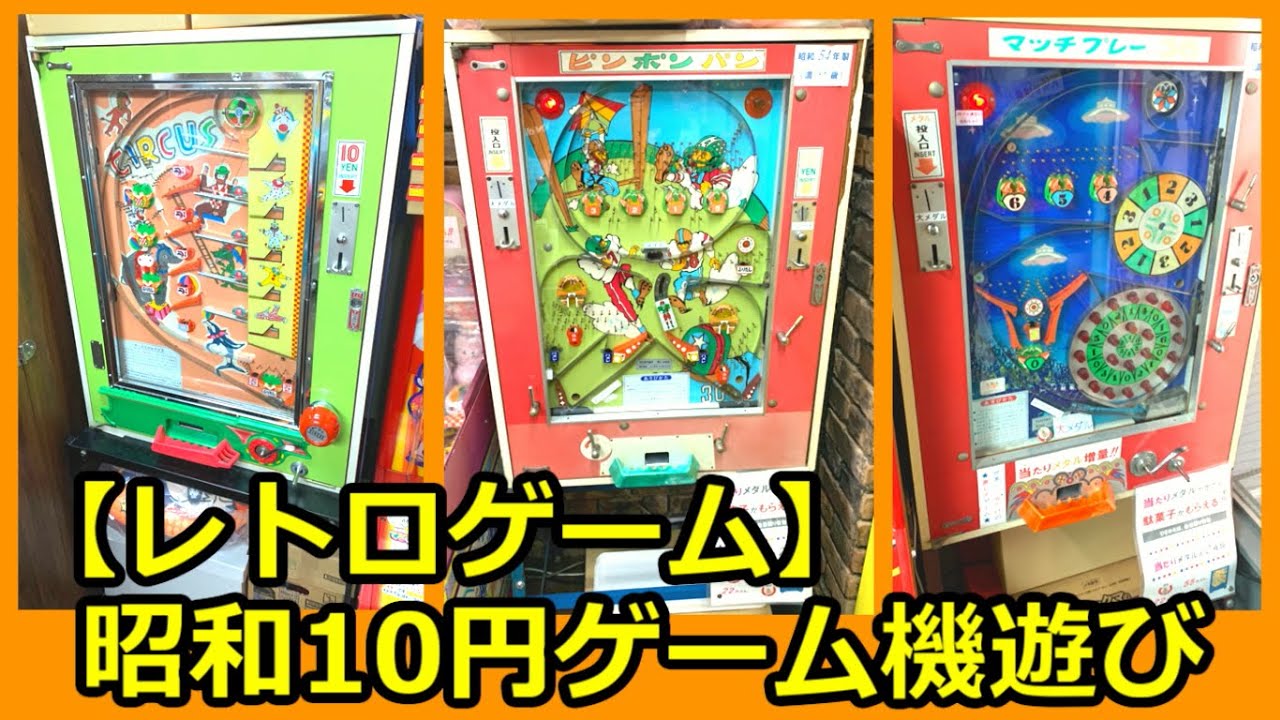 ア*ボ様 駄菓子屋ゲーム 10円ゲーム UFO ア*ボ様 駄菓子屋ゲーム 10円