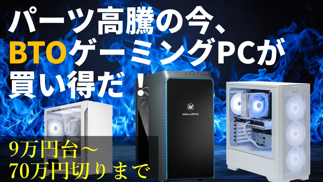 PC parts are getting more expensive! However, there are plenty of